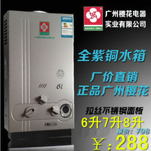 櫻花燃氣熱水器6升 最新返利優惠及不銹鋼耐用性能解析